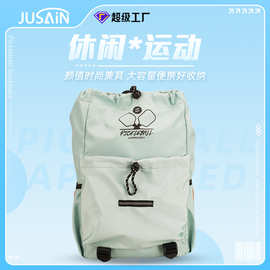 双肩匹克球拍包户外背包运动球包匹克球场便携双肩包外贸