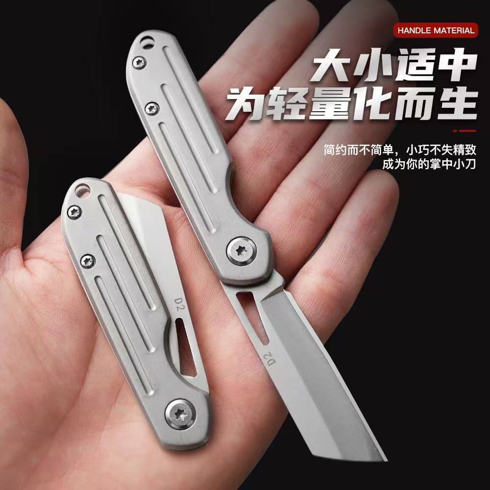 户外D2小钢刀防身折叠刀车载旅行用品随身水果刀手把肉全钢小折刀