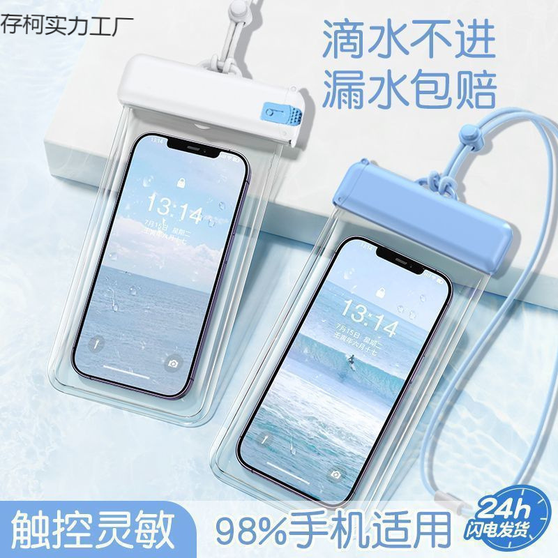 手机防水袋可触屏拍摄外卖骑手游泳防雨漂流密封袋潜水防水手机套|undefined