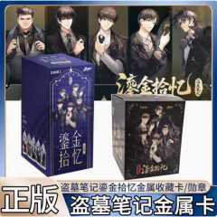 正規品 Sanbao 新製品 Tomb Raider Notes 金箔シリーズ メタルメダル ブラインドボックス スターモーションセンター周辺機器