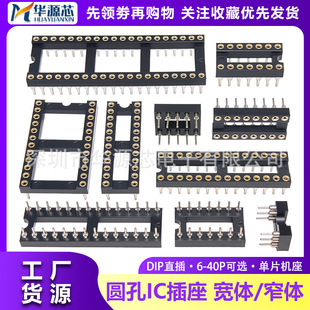 ���� �A��IC���� �A�_оƬ����Ƭ�C�� 僽�6P/8P/14P/16P/20P/40P