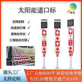 led行人优先黄闪灯 学校路口频闪警示灯 礼让行人太阳能道口标