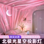 情侣礼物极光星空灯投影灯蓝牙音箱卧室房间浪漫氛围灯床头小夜灯
