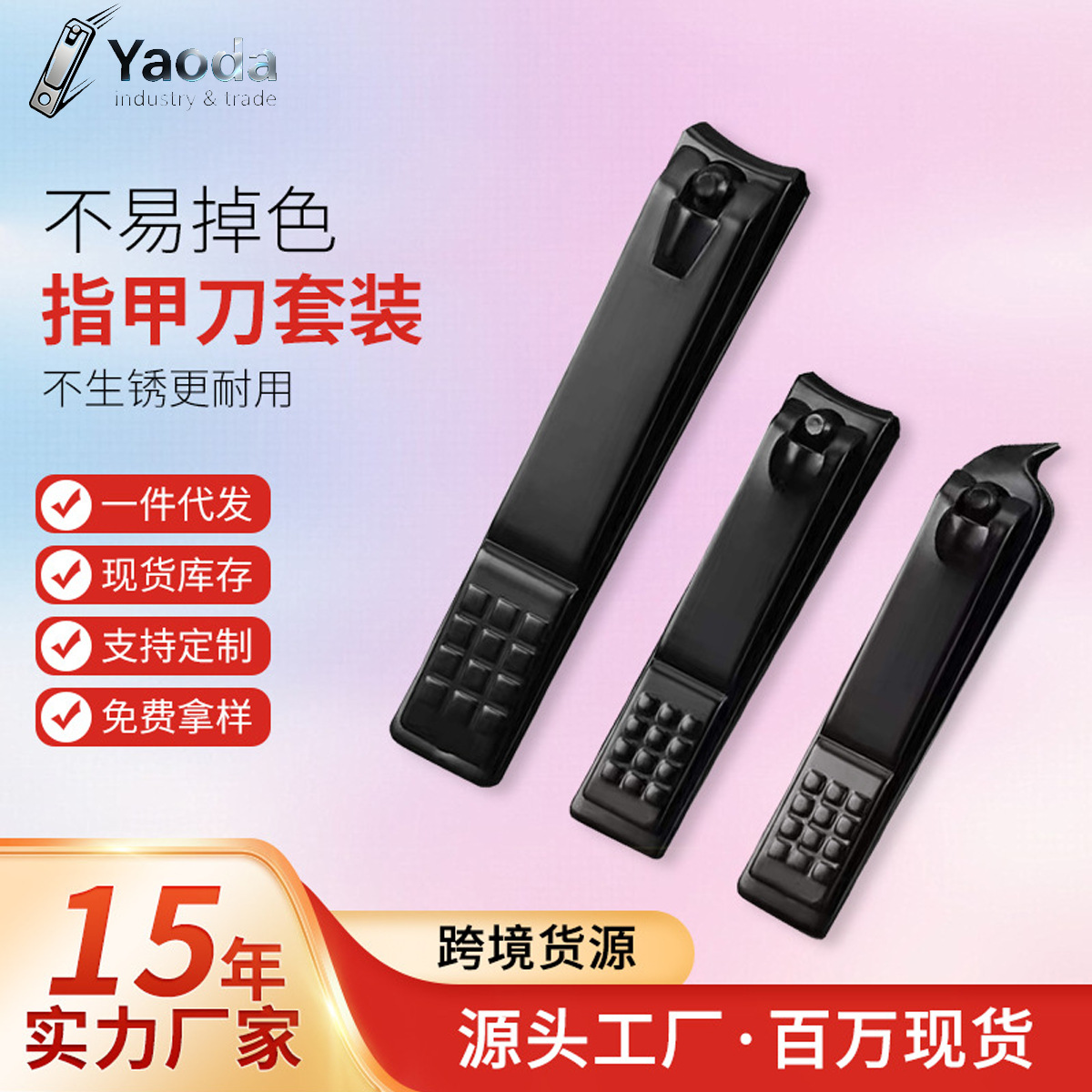Factory in stock Black Nail Clipper Nail Clipper Household Nail Clipper suit Manicure Beauty Tool suit