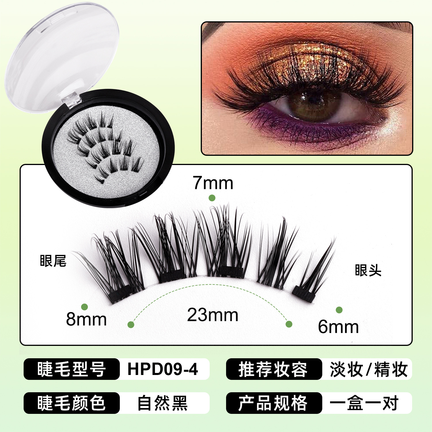 V-Clip + HPD09-4