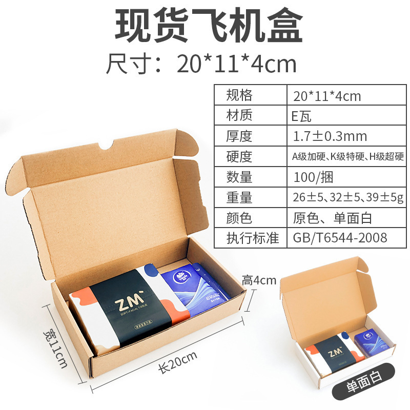 在庫あり長方形折りたたみ衣類下着速達包装箱卸売三層段ボール牛革飛行機箱|undefined