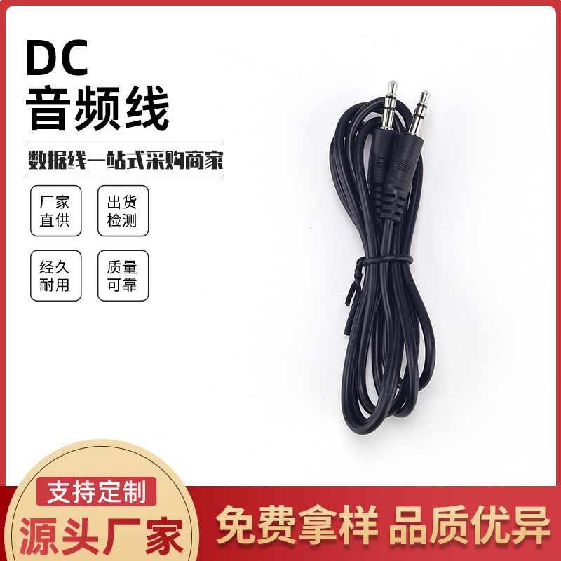 aux音频线双头DC3.5mm音响连接线三节手机耳机双头公对公麦克风线