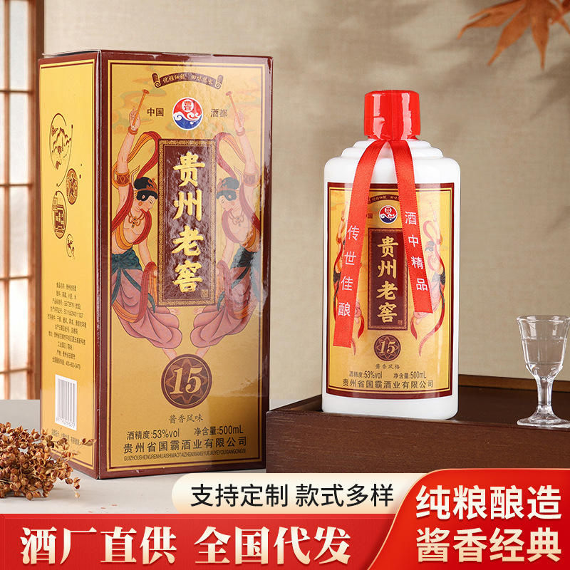 白酒批发贵州茅台镇酱香型白酒53度整箱批发一件代发私域中秋送礼