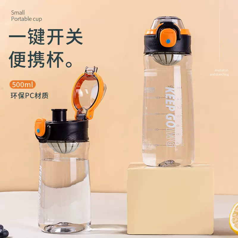 户外运动水杯塑料男生夏季随身杯子防摔小学生直饮杯便携高颜值