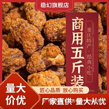 重庆产怪味胡豆5斤餐饮装零食麻辣兰花蚕豆干坚果一整箱酒批发