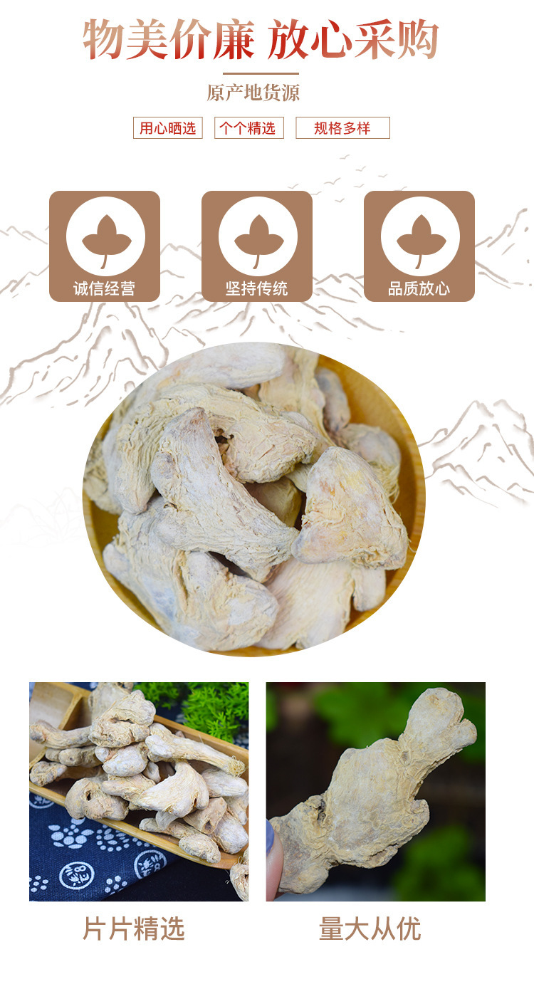 Dried Ginger Root Gan Jiang 500g Bulk Chinese Herb Zingiber officinale Rhizome for Decoction and Culinary Use key features