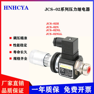 �����^��� Һ���͉��_�PJCS-02H JCS-02N JCS-02NL ���{�����_�P