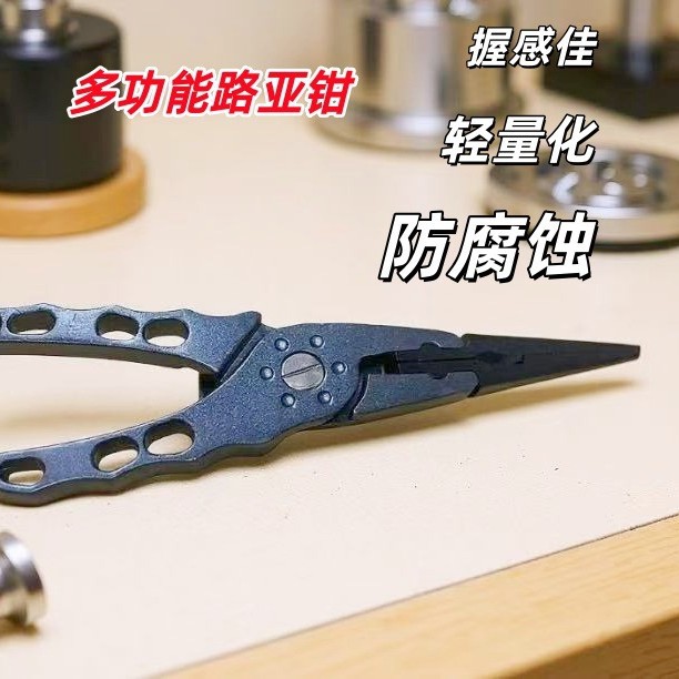 P6M新款精铸路亚钳出口加长版多功能钓鱼钳剪鱼线 全套控鱼器钓鱼