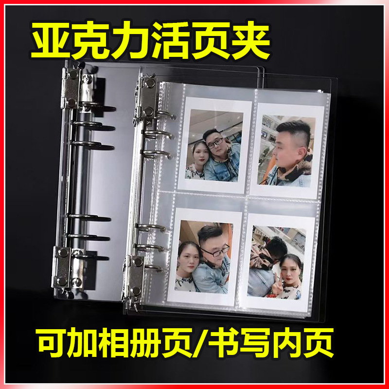 亚克力手帐本透明活页夹pc相册pvc透卡diy笔记本ins简约a4拼贴