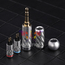 松英科技DIY耳机插头 4.4 3.5 2.5插头 IE80 E40 IM50 MMCX