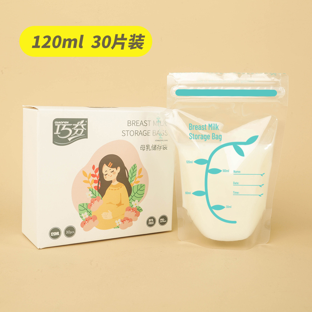 严选母乳储奶袋冰箱储存专用冷藏一次性保鲜孕妇无菌装奶袋