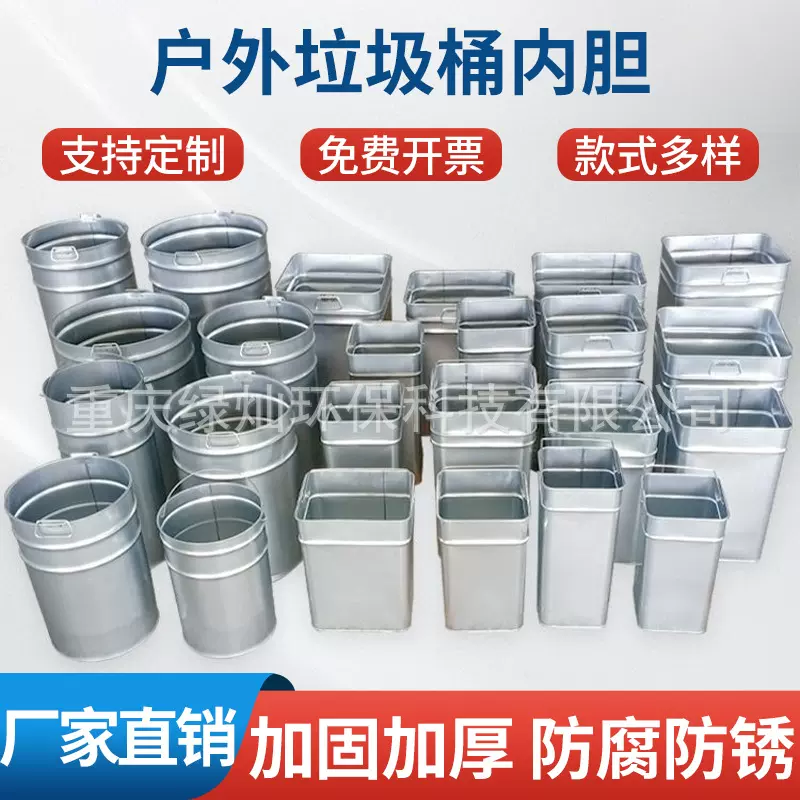 户外垃圾桶内胆果皮箱不锈钢铁皮圆桶内桶镀锌板方形收纳铁筒定制