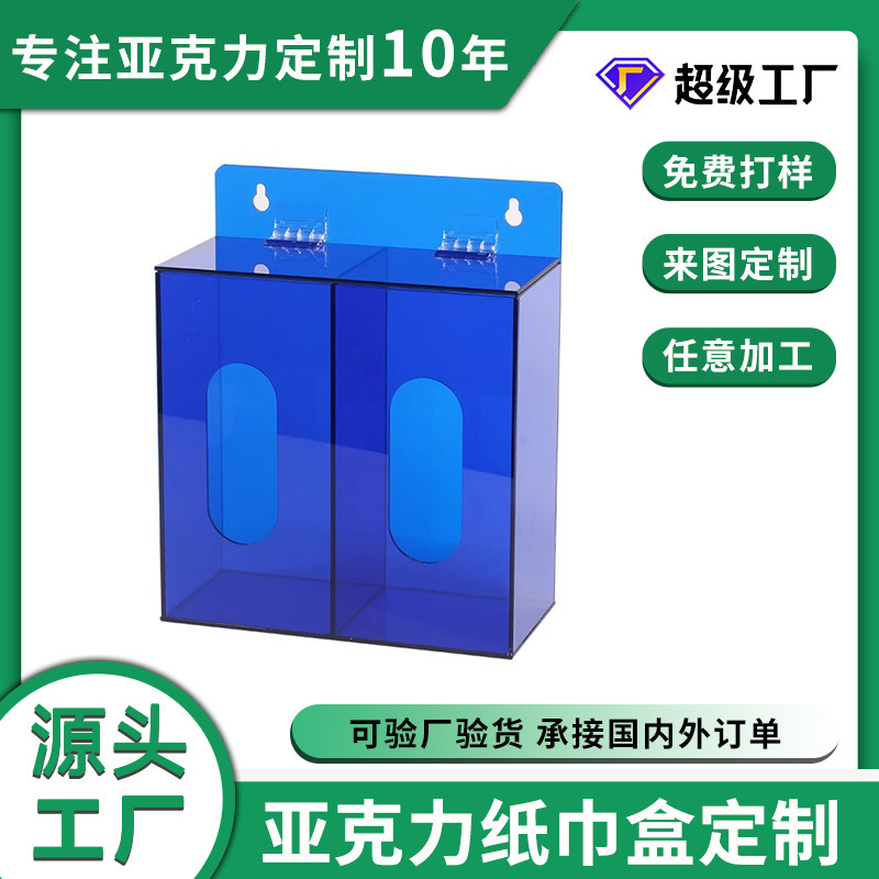 厂家直销亚克力透明彩色纸巾盒收纳壁挂式口罩收纳盒盒批发定制