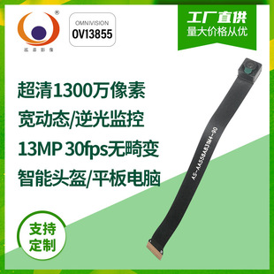 13 million pixels 4K Wide Dynamic OV13855 HDR Smart helmet MIPI tablet built-in camera module