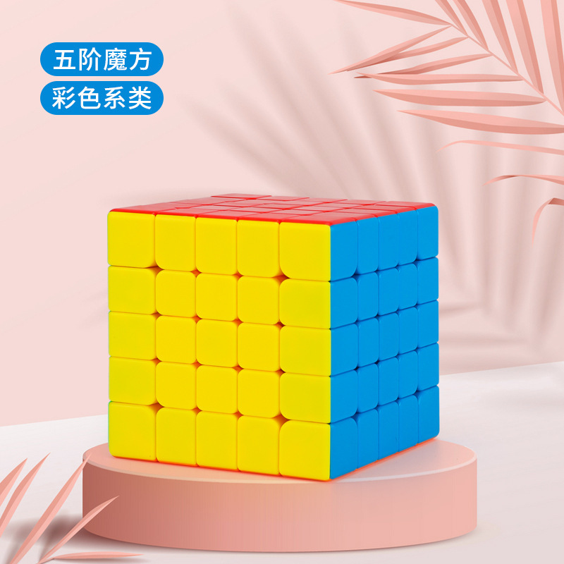 蓝竹文化智转马卡龙二三四五阶正阶魔方顺滑套装儿童益智玩具|undefined