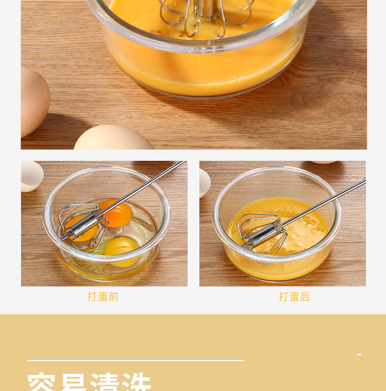打蛋器_09.jpg