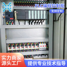 廠家定制PLC編程控制櫃 水處理自控系統配電集成櫃智能自控櫃批發