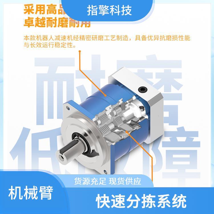 指擎科技 ZKBOT-4086A 四轴伺服机器人 负载能力出色 高速运行