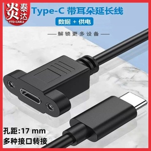 USB3.1Type-c����ĸ���L�����̶��ݽz�ד��往����C����ÔUչ��
