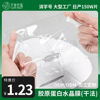 天誉世家厂家水晶膜面膜布轻薄隐形锁水面膜布水晶面膜布遇水现膜