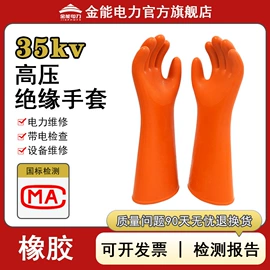 绝缘胶板;绝缘手套;仓储车间用梯