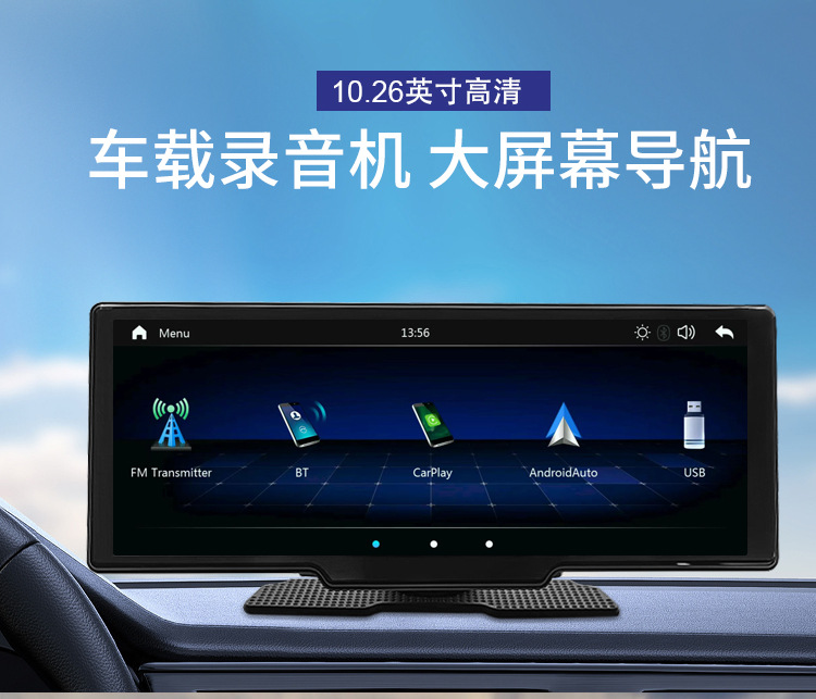 Cross-border 10.26 "4K HD front and rear double recording driving recorder 1080P wireless carplay portable MP5