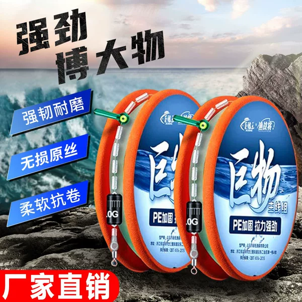 Giant Line Set Main Line Finished Product Set Complete Set of Tied Large Scale Fishing Line Wholesale Fishing Platform Fishing Classy Genuine