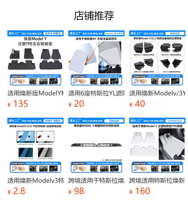 Suitable for the New Version of Model Y/3 Tesla Yl Central Control Storage Box, Armrest Box, Storage Box, Under-Seat Storage Box