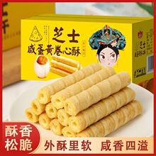 适合中老年人没牙吃的易消化营养胃蛋卷老人牙口不好健康软零食品