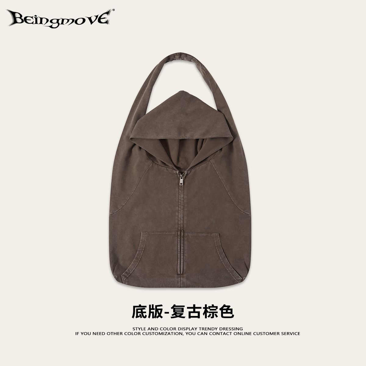Reverso - Retro Brown