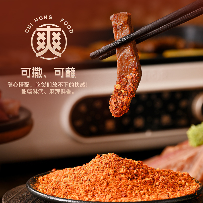 翠宏烤肉蘸料2斤装香辣五香撒料韩式烤肉调味料烧烤调料干碟商用