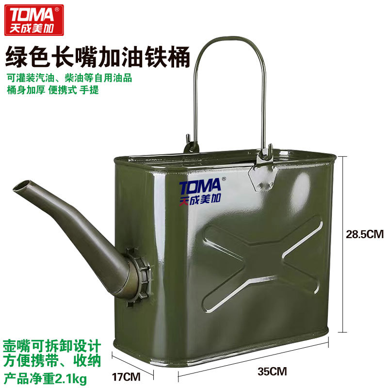 天成美加 长嘴加油桶 绿色 加厚  便携式 手提 铁桶 注水桶 15L