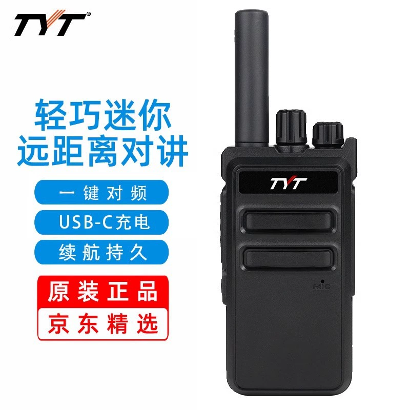 TYT Tetcom TC-555 домофон гражданский мини-один клик на открытом воздухе отель небольшой ручной станок