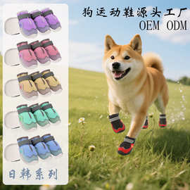 狗狗雨鞋宠物狗鞋子日韩柴犬鞋工厂直销出口品质宠物鞋软底甩不掉