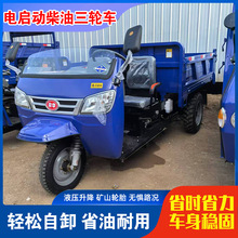 农用五征柴油时风三轮车工程同款养殖翻斗车家用自卸马子工地载重