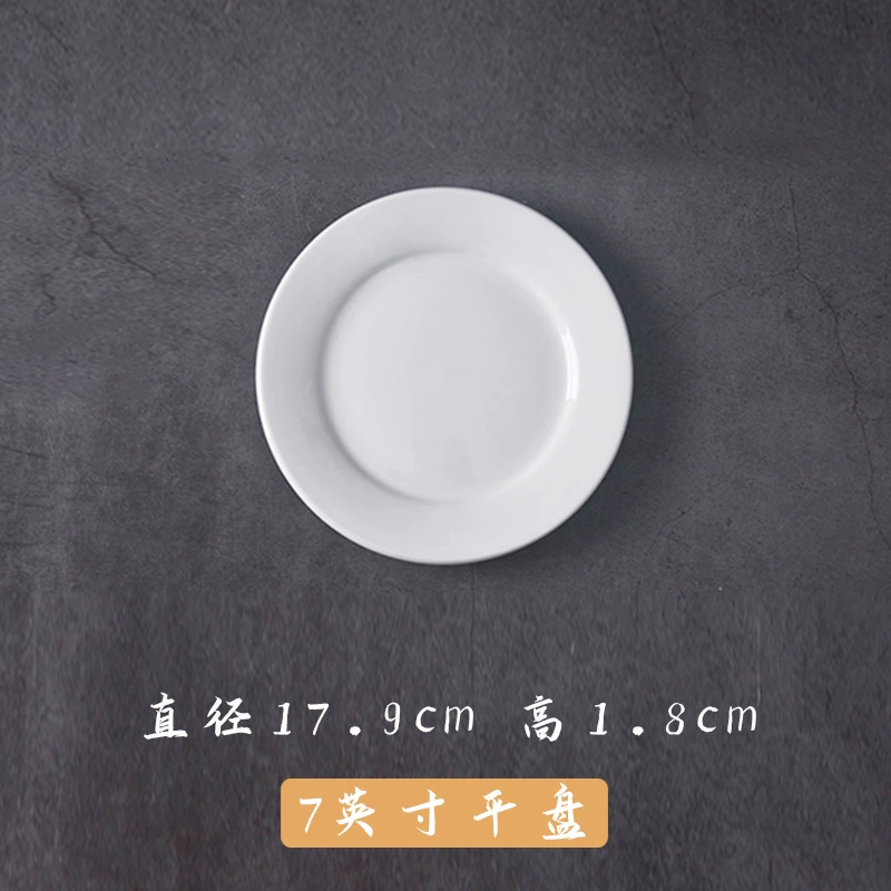 Стейк-п plate чистый белый керамический круглый блюдо для западной кухни диск тарелка плоская диск блюда западного стиля посуда оптом