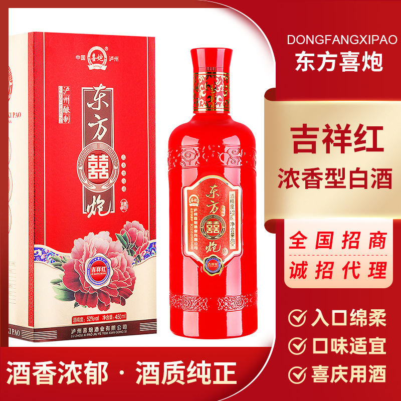 东方喜炮 吉祥红浓香型白酒52度泸州酒水喜庆婚宴450ml*6白酒整箱