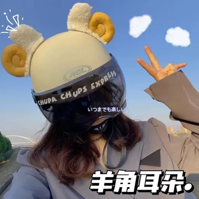 Helmet DIY — Motuoche Auto Parts and Accessories