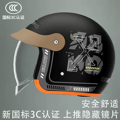 Junhao Long electric motorcycle helmet for men – Motosiklet kaskı (dəbilqə)