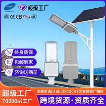 太阳能路灯6米户外高亮道路照明新农村工程室外庭院广场太阳能灯