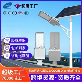 太阳能灯;草坪灯;路灯