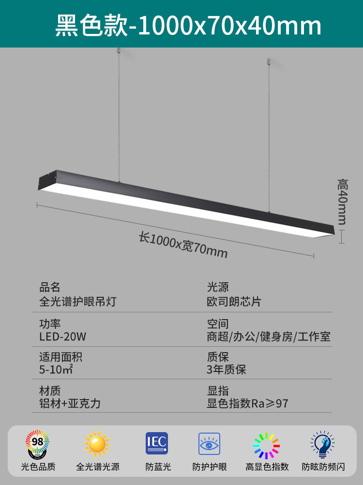 lámpara de barra sin costura LED lámpara de viento industrial super brillante estudio tienda comercial lámpara de barra lámpara de oficina candelabrada