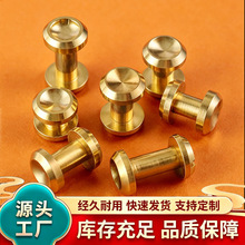 纯铜凹面螺丝钉箱包皮具子母螺丝皮带螺丝铜工字钉哑铃扣车轮钉