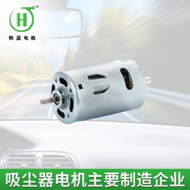 DC555电机 直流555电机 滚珠轴承555直流电机 3657电机