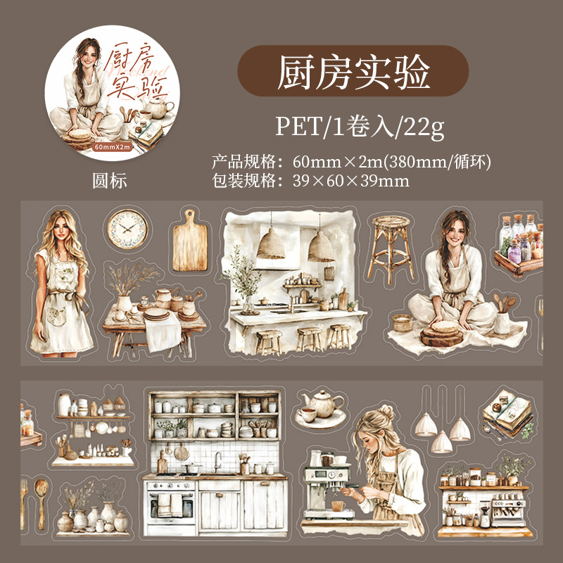 Un día hermoso, cinta ligera retro para la vida del hogar, serie diaria de fin de semana, cinta adhesiva para el paisaje de cuentas a mano